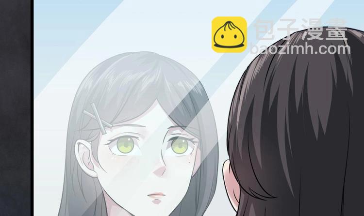 《逆袭天后系统》第17话 爬床的小明星？ 第46页