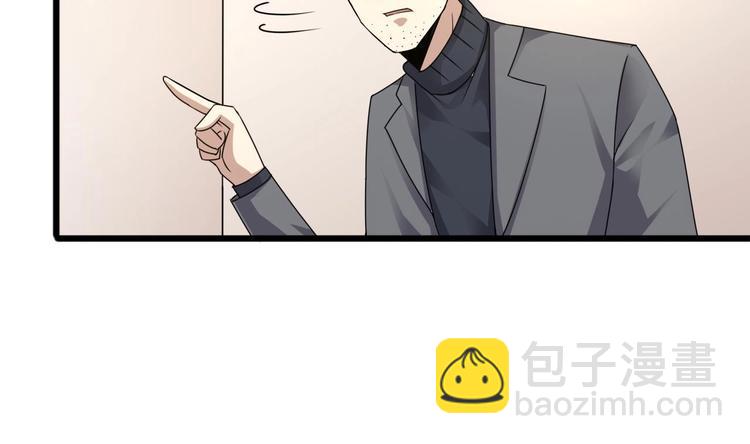 《逆袭天后系统》第17话 爬床的小明星？ 第5页