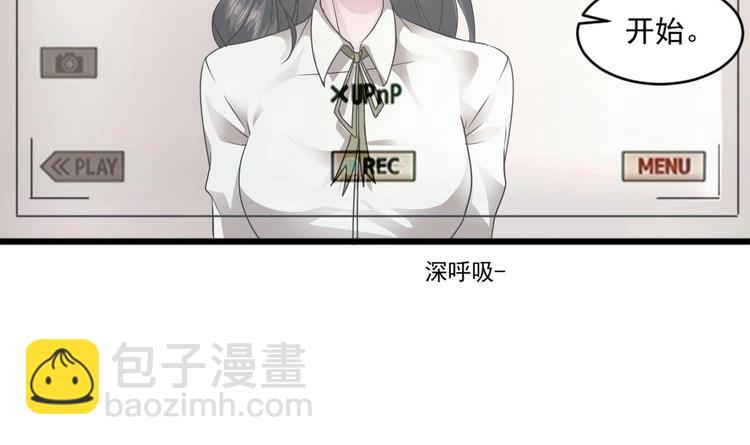 《逆袭天后系统》第17话 爬床的小明星？ 第7页