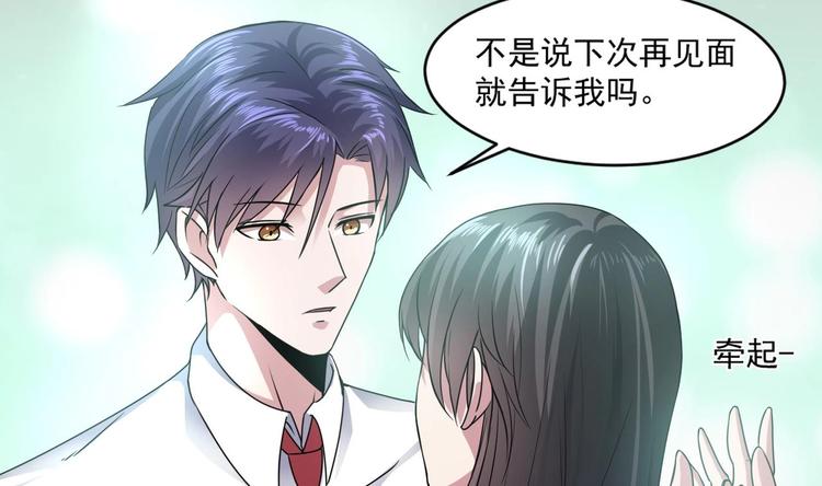 《逆袭天后系统》第19话 谢谢你陪我 第11页