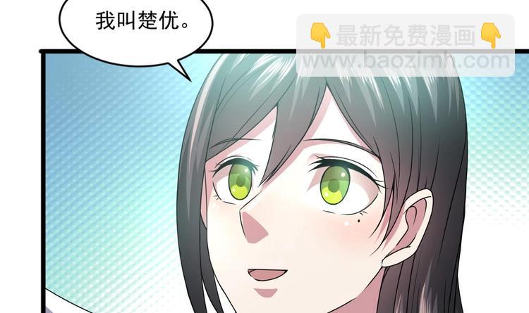《逆袭天后系统》第19话 谢谢你陪我 第13页