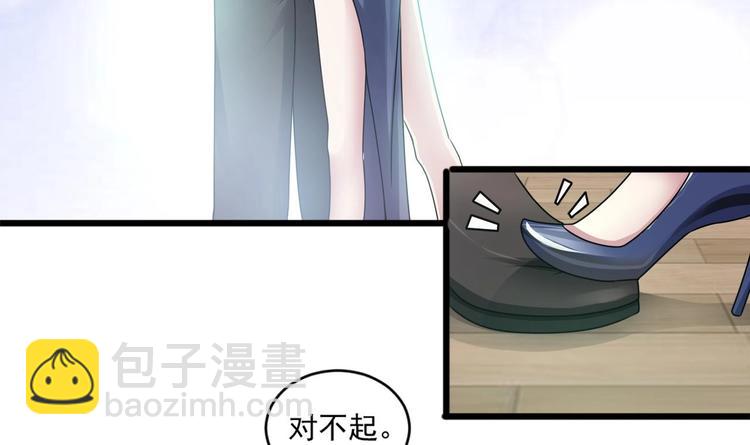 《逆袭天后系统》第19话 谢谢你陪我 第16页
