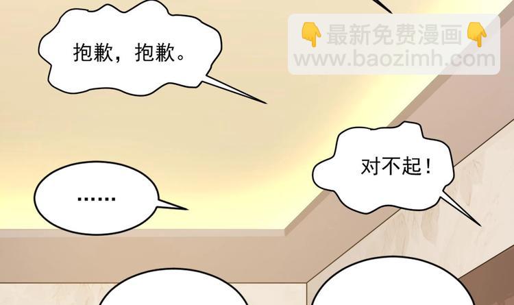 《逆袭天后系统》第19话 谢谢你陪我 第19页