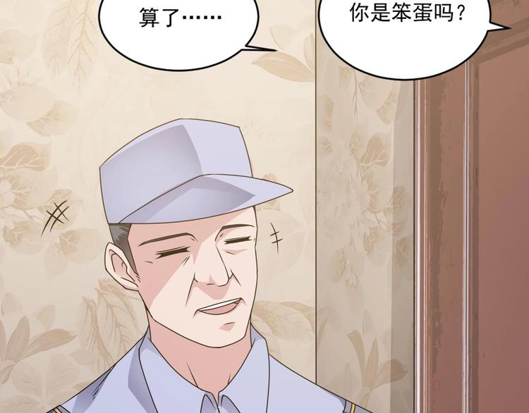 《逆袭天后系统》第19话 谢谢你陪我 第20页