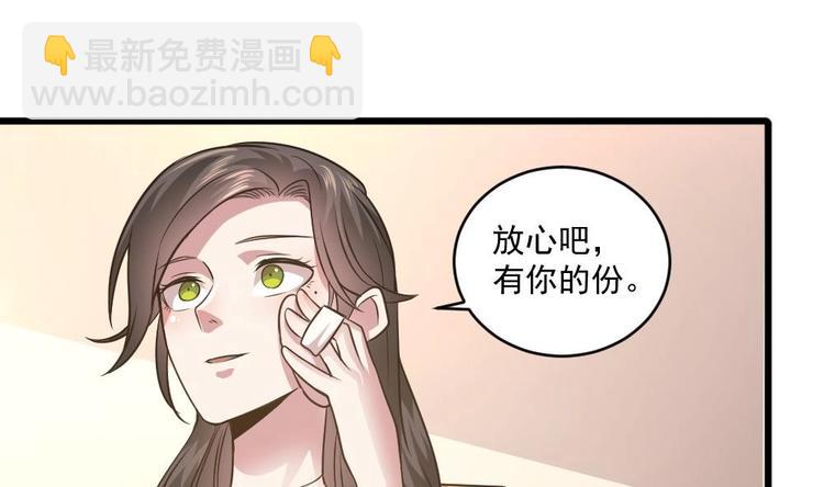 《逆袭天后系统》第19话 谢谢你陪我 第26页