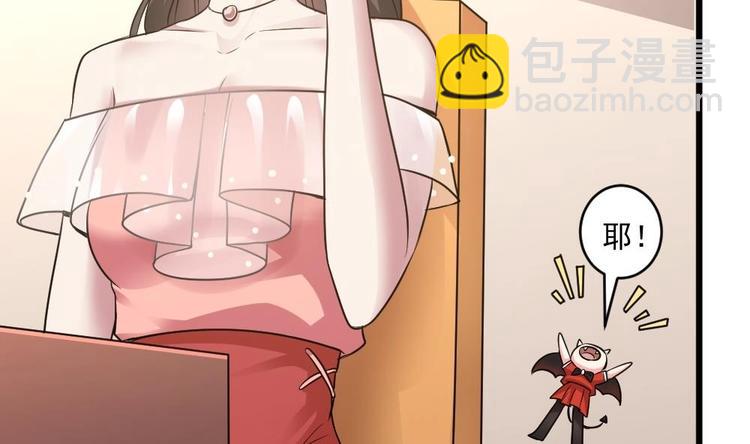 《逆袭天后系统》第19话 谢谢你陪我 第27页