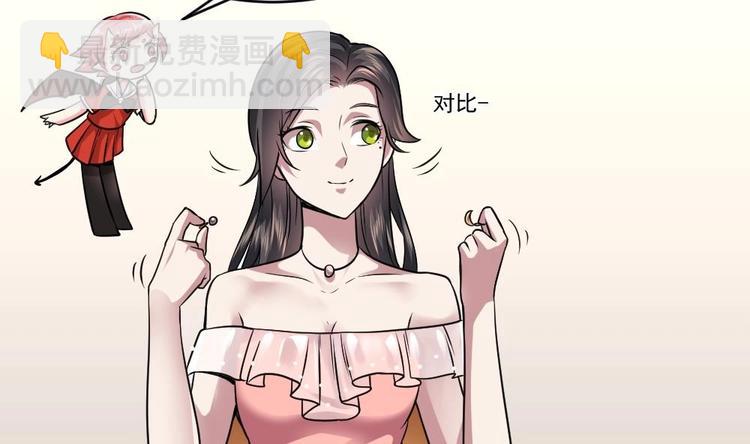 《逆袭天后系统》第19话 谢谢你陪我 第29页