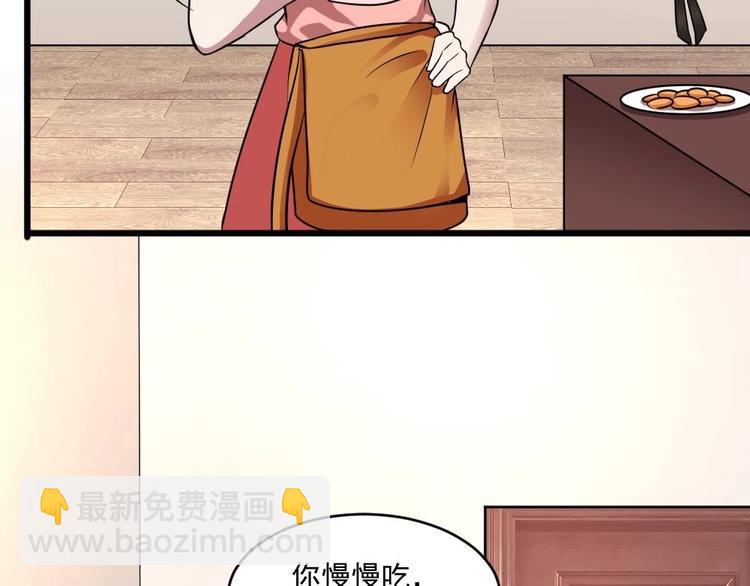《逆袭天后系统》第19话 谢谢你陪我 第34页
