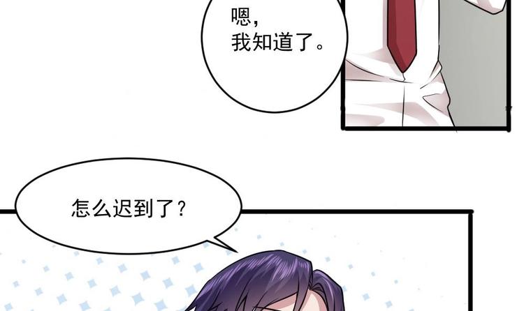 《逆袭天后系统》第19话 谢谢你陪我 第40页
