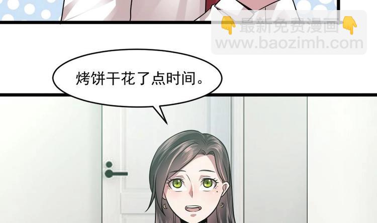 《逆袭天后系统》第19话 谢谢你陪我 第42页