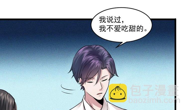 《逆袭天后系统》第19话 谢谢你陪我 第44页