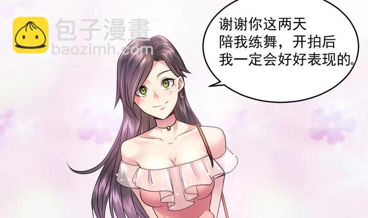 《逆袭天后系统》第19话 谢谢你陪我 第48页