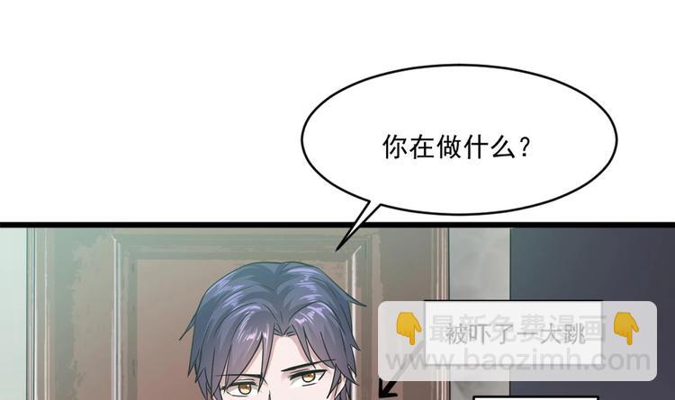 《逆袭天后系统》第19话 谢谢你陪我 第4页