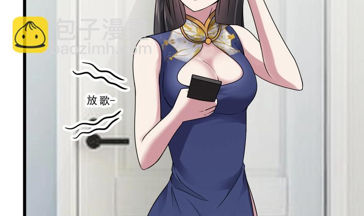 《逆袭天后系统》第19话 谢谢你陪我 第7页