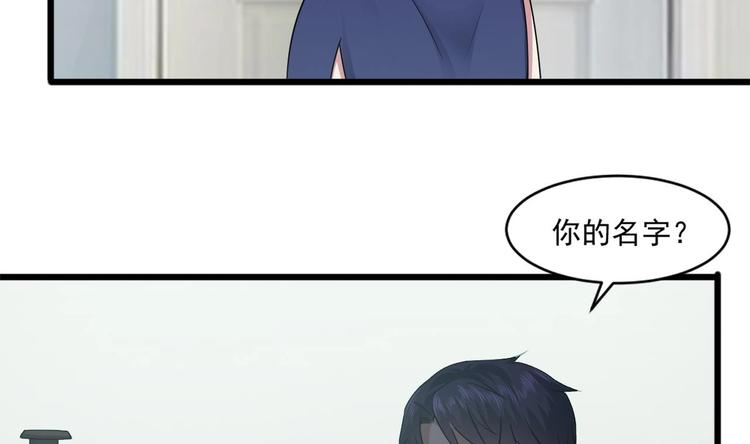 《逆袭天后系统》第19话 谢谢你陪我 第8页