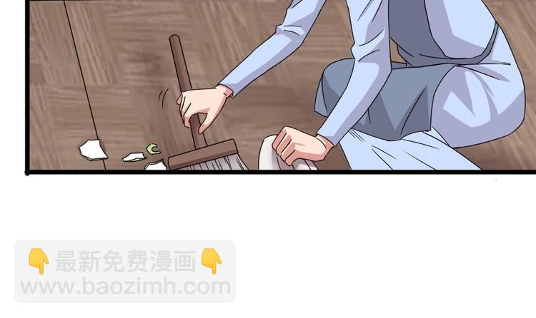 《逆袭天后系统》第20话 哪里来的小贱人！ 第13页