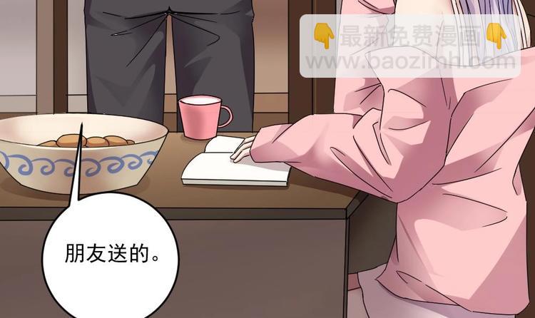 《逆袭天后系统》第20话 哪里来的小贱人！ 第19页