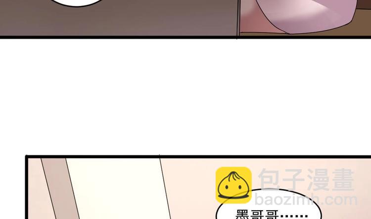 《逆袭天后系统》第20话 哪里来的小贱人！ 第20页