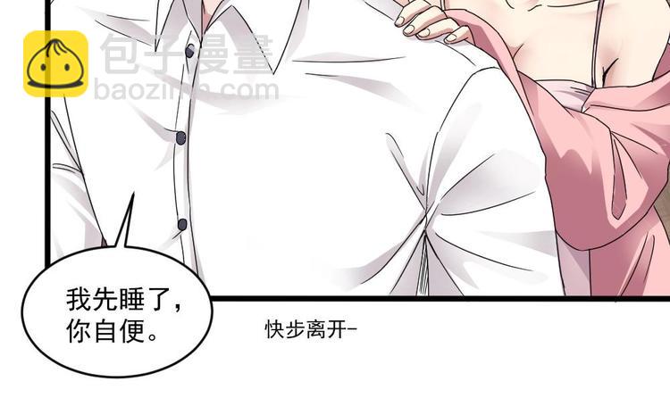 《逆袭天后系统》第20话 哪里来的小贱人！ 第22页