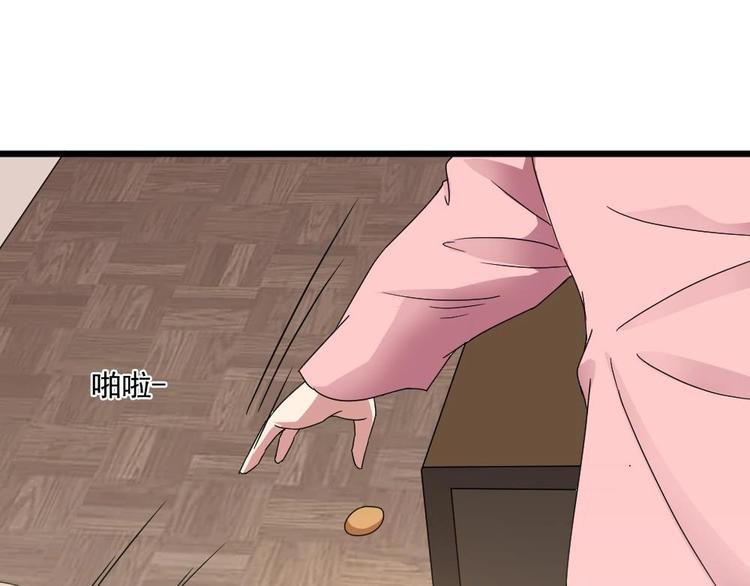 《逆袭天后系统》第20话 哪里来的小贱人！ 第23页