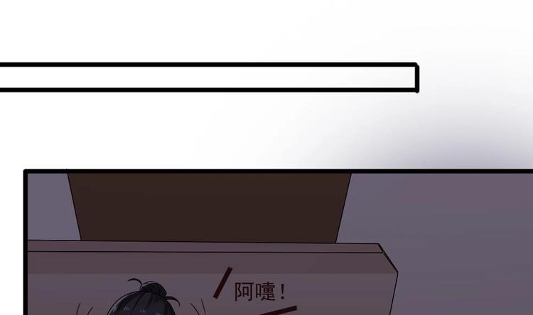 《逆袭天后系统》第20话 哪里来的小贱人！ 第29页