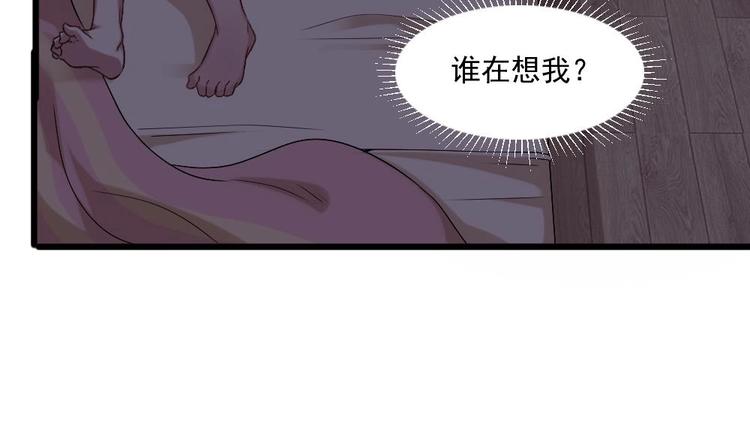 《逆袭天后系统》第20话 哪里来的小贱人！ 第31页