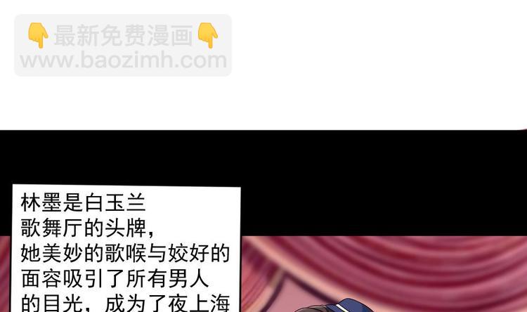 《逆袭天后系统》第20话 哪里来的小贱人！ 第32页