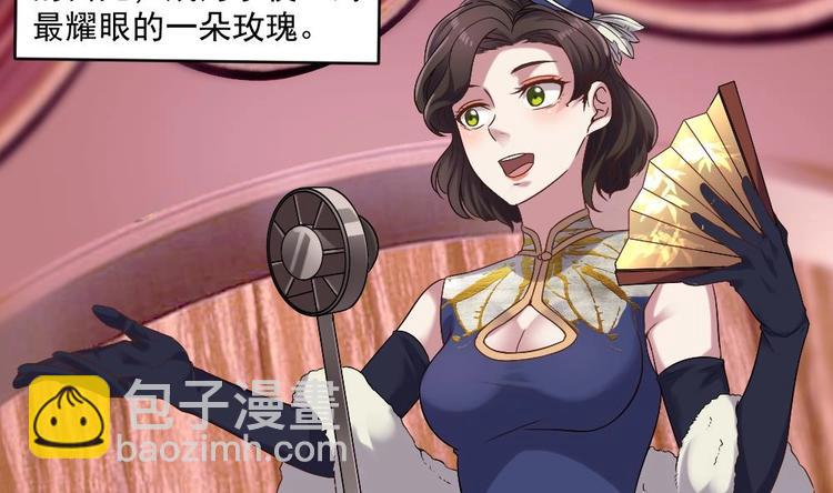 《逆袭天后系统》第20话 哪里来的小贱人！ 第33页