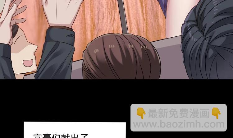 《逆袭天后系统》第20话 哪里来的小贱人！ 第35页