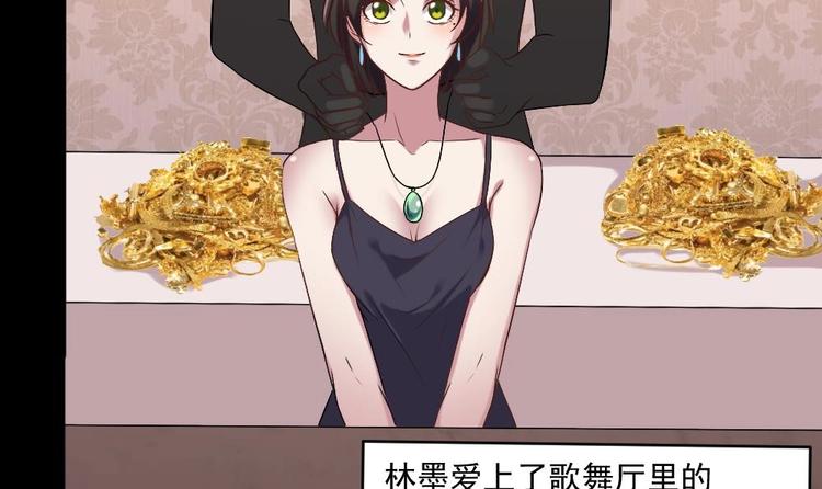 《逆袭天后系统》第20话 哪里来的小贱人！ 第37页