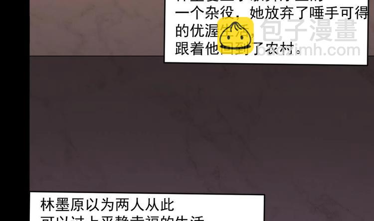 《逆袭天后系统》第20话 哪里来的小贱人！ 第38页