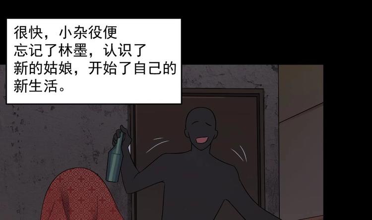 《逆袭天后系统》第20话 哪里来的小贱人！ 第45页