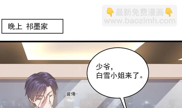 《逆袭天后系统》第20话 哪里来的小贱人！ 第4页