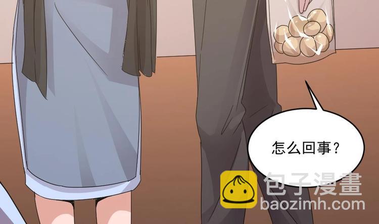 《逆袭天后系统》第20话 哪里来的小贱人！ 第9页