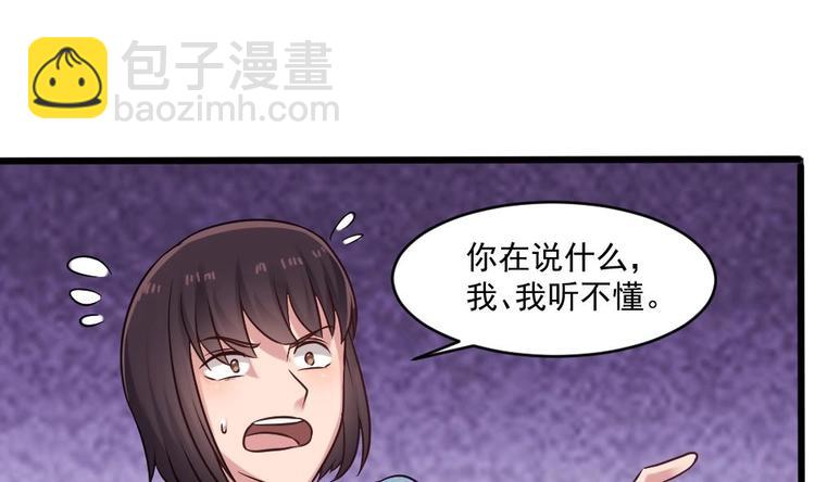 《逆袭天后系统》第18话 罗霖背后的金主 第21页