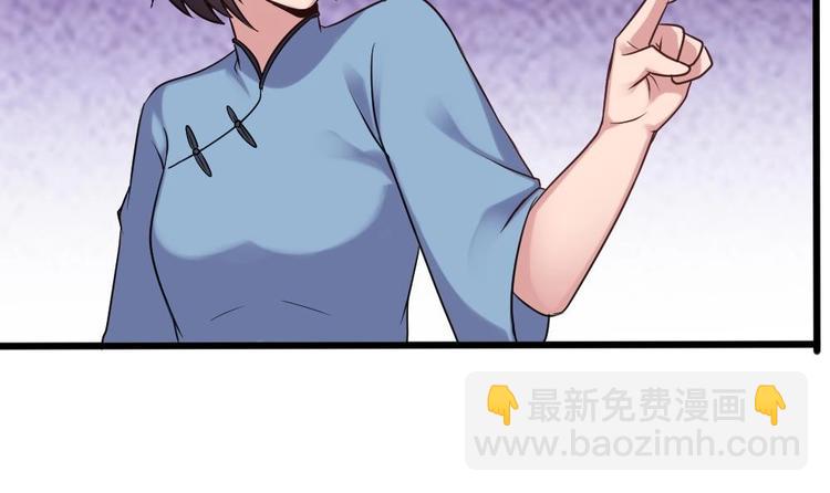 《逆袭天后系统》第18话 罗霖背后的金主 第22页