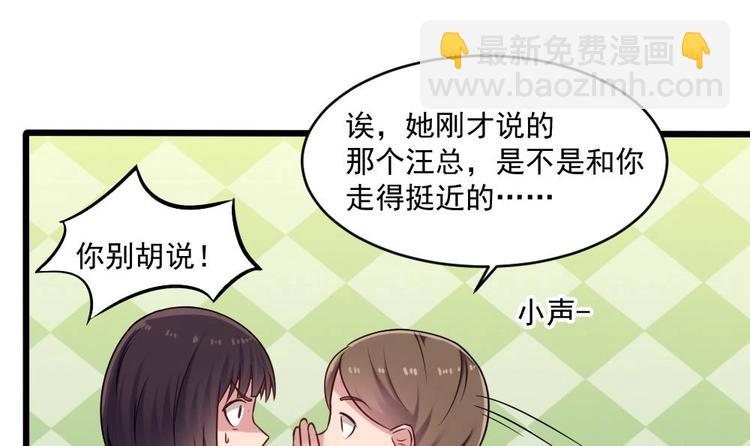 《逆袭天后系统》第18话 罗霖背后的金主 第25页