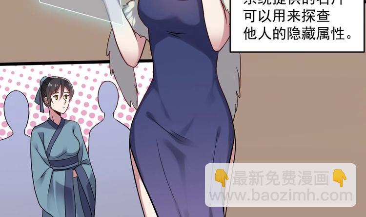 《逆袭天后系统》第18话 罗霖背后的金主 第33页