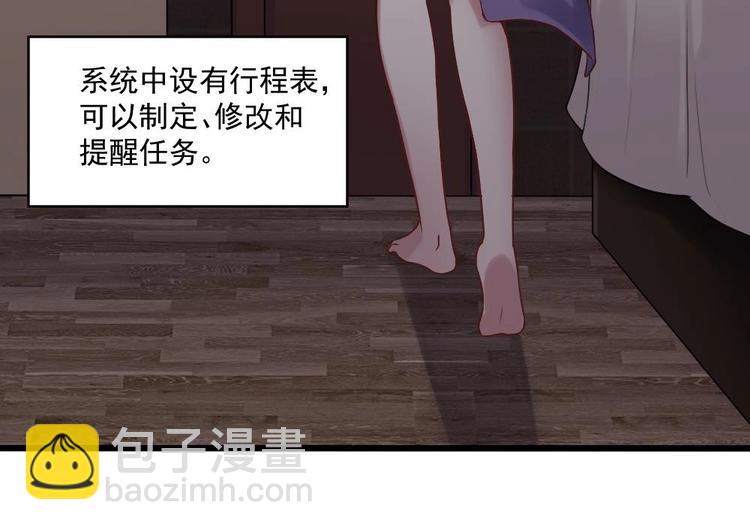 《逆袭天后系统》第18话 罗霖背后的金主 第37页