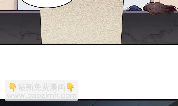 《逆袭天后系统》第18话 罗霖背后的金主 第43页
