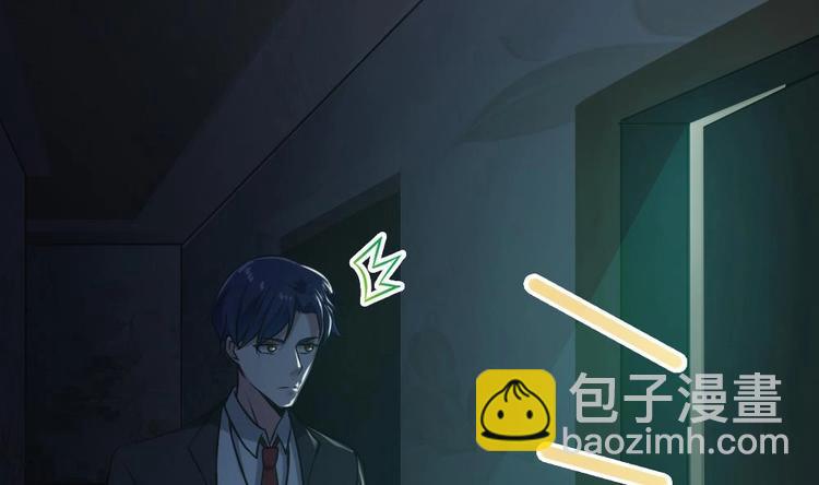 《逆袭天后系统》第18话 罗霖背后的金主 第44页
