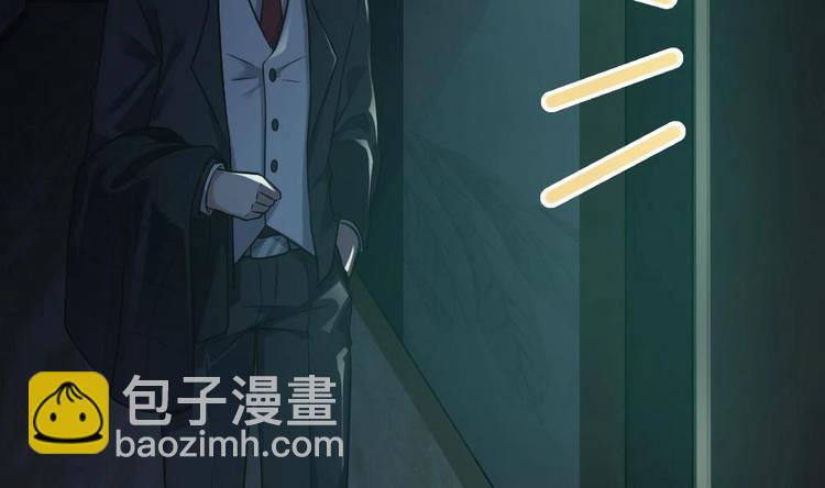 《逆袭天后系统》第18话 罗霖背后的金主 第45页