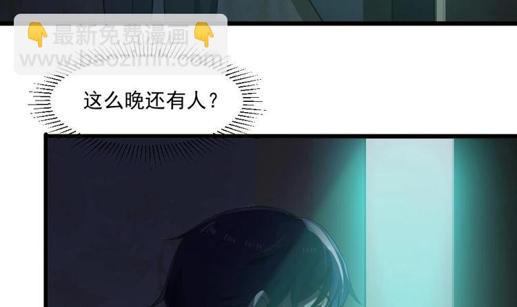《逆袭天后系统》第18话 罗霖背后的金主 第46页