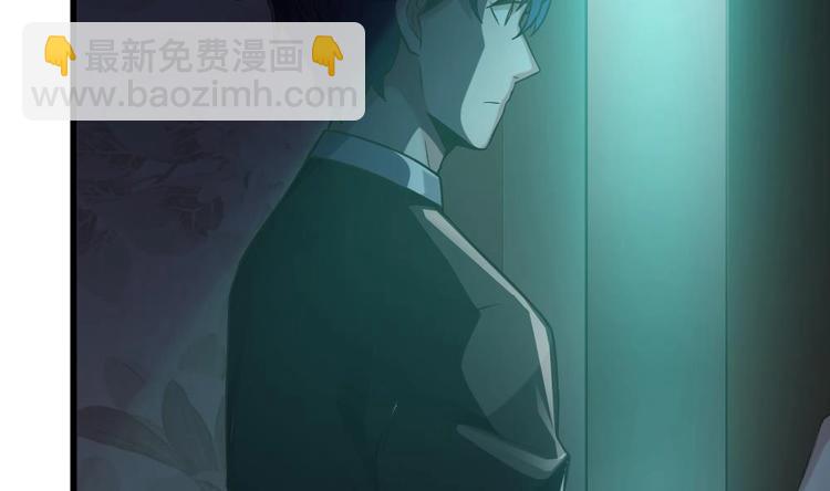 《逆袭天后系统》第18话 罗霖背后的金主 第47页
