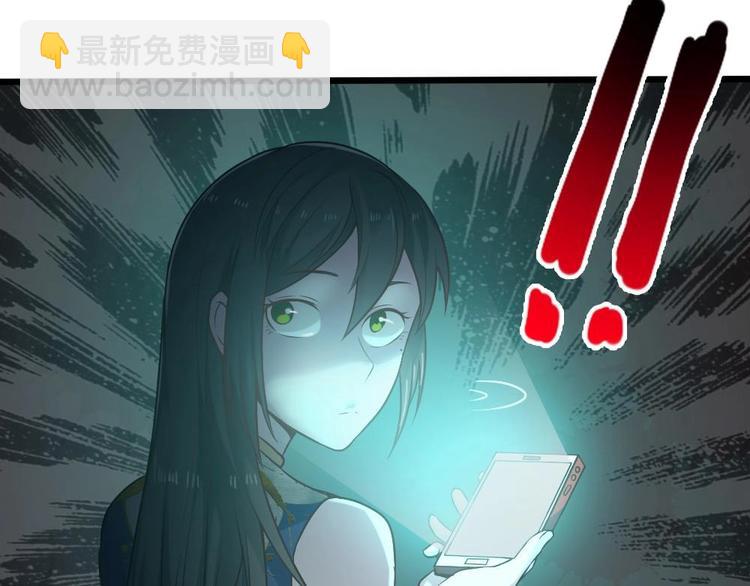 《逆袭天后系统》第18话 罗霖背后的金主 第50页