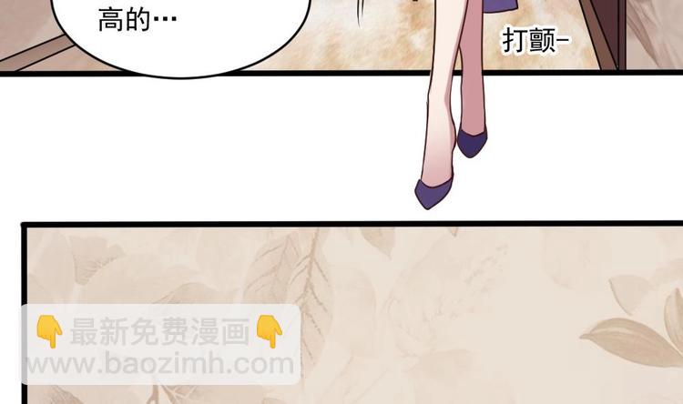 《逆袭天后系统》第18话 罗霖背后的金主 第6页