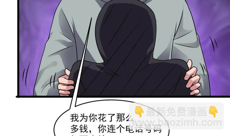 《逆袭天后系统》第24话 英雄救美？ 第10页