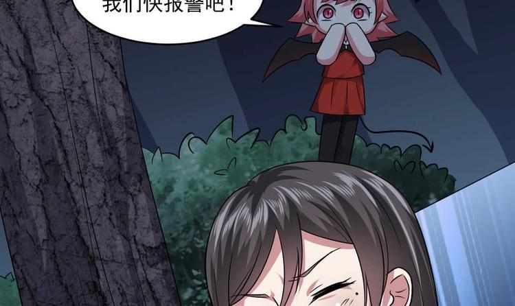《逆袭天后系统》第24话 英雄救美？ 第16页