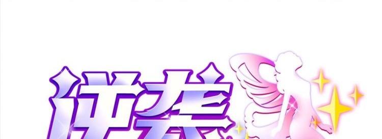 《逆袭天后系统》第24话 英雄救美？ 第1页