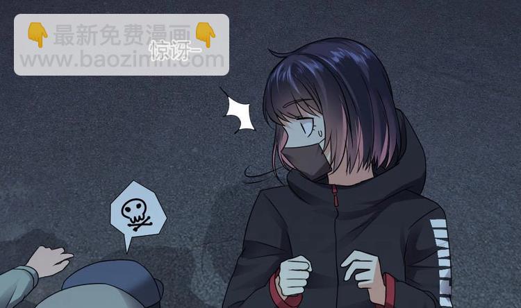 《逆袭天后系统》第24话 英雄救美？ 第24页